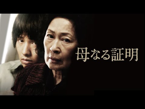 映画『母なる証明』予告　出演：キム・ヘジャ／ウォンビン