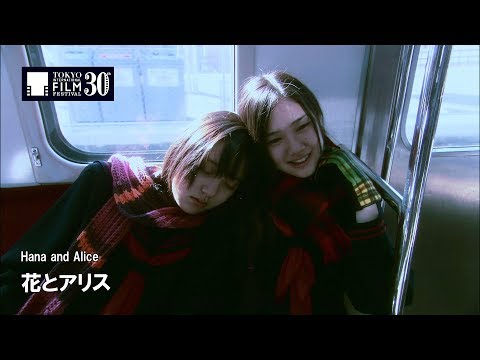 『花とアリス』予告編 | hana and alice - Trailer