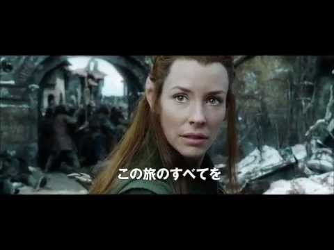 映画『ホビット 決戦のゆくえ』予告1 【HD】2014年12月13日公開