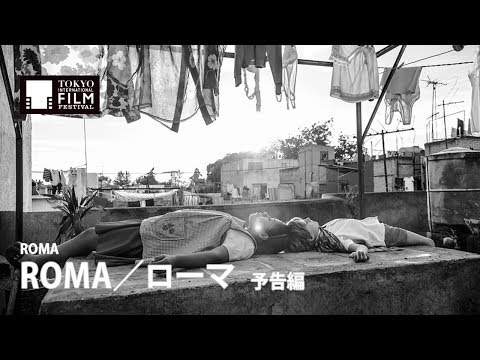 『ローマ』予告編｜Roma - Trailer HD
