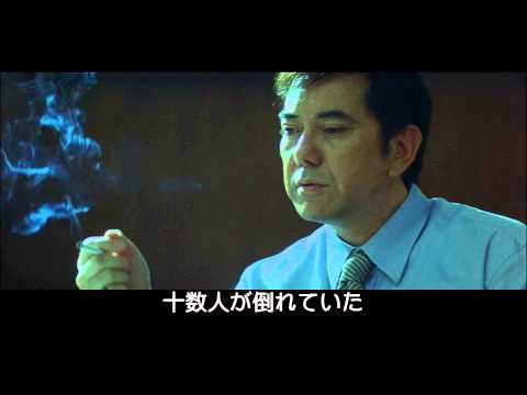 インファナル・アフェアII　無間序曲（字幕版） - Trailer