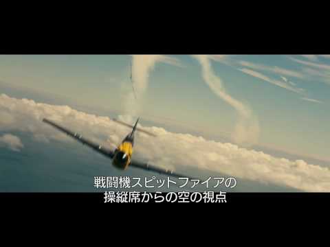 映画『ダンケルク』特別映像（IMAX®撮影編）