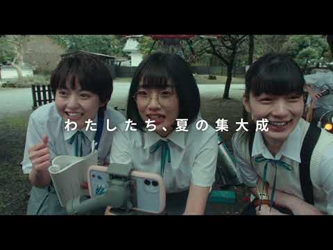 『サマーフィルムにのって』東京国際映画祭版予告