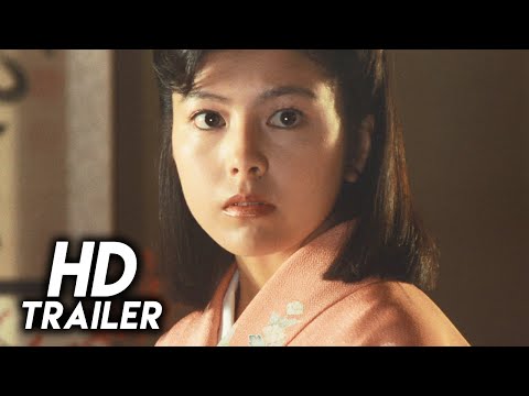 Shimaizaka (1985) Original Trailer [FHD]