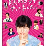 映画 怒り 考察とネタバレ あらすじ 評価 感想 解説 レビュー